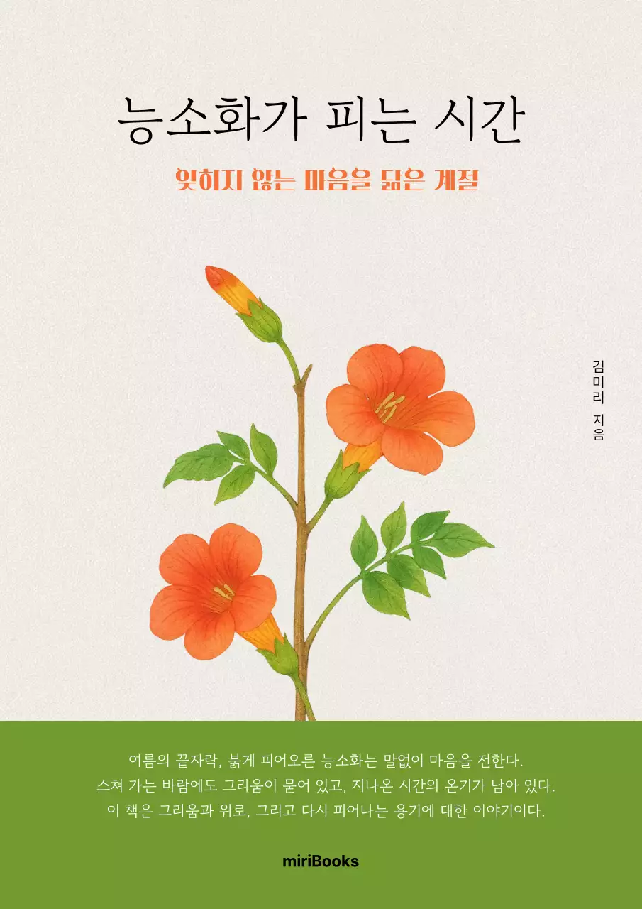 주황 심플 문학 포트폴리오