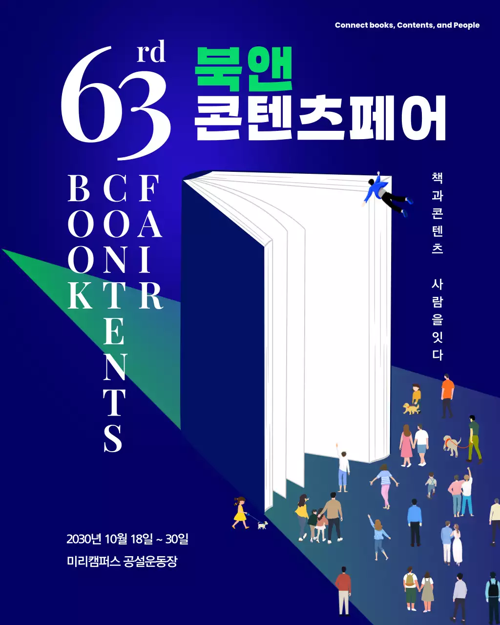 파랑 모던 도서 행사