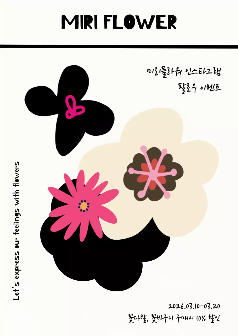 검정 모던 이벤트 광고