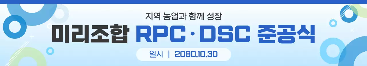 하늘색 모던 행사 안내