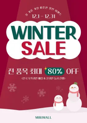 빨강 심플 겨울 할인 이벤트