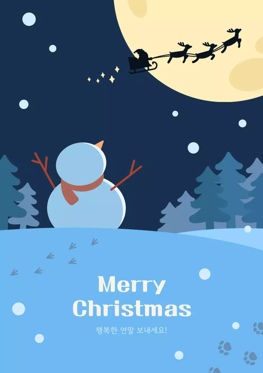 하늘색 겨울밤 눈사람 크리스마스 카드