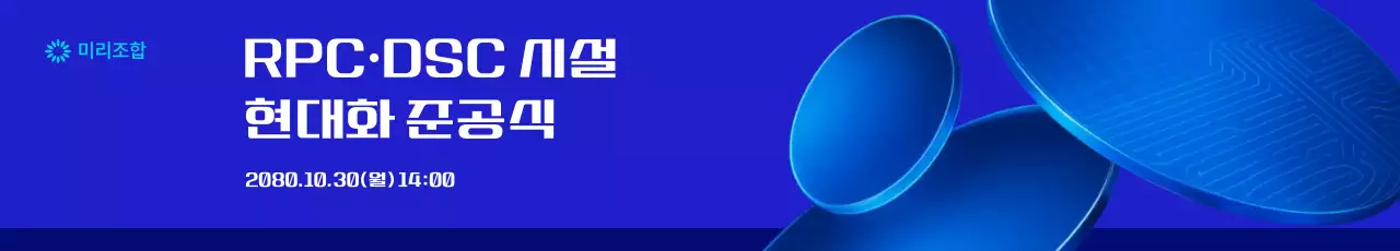 파랑 모던 행사 안내