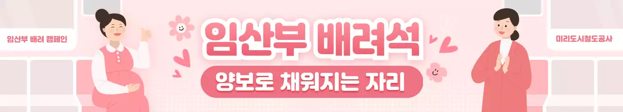 핑크 아기자기한 캠페인 홍보