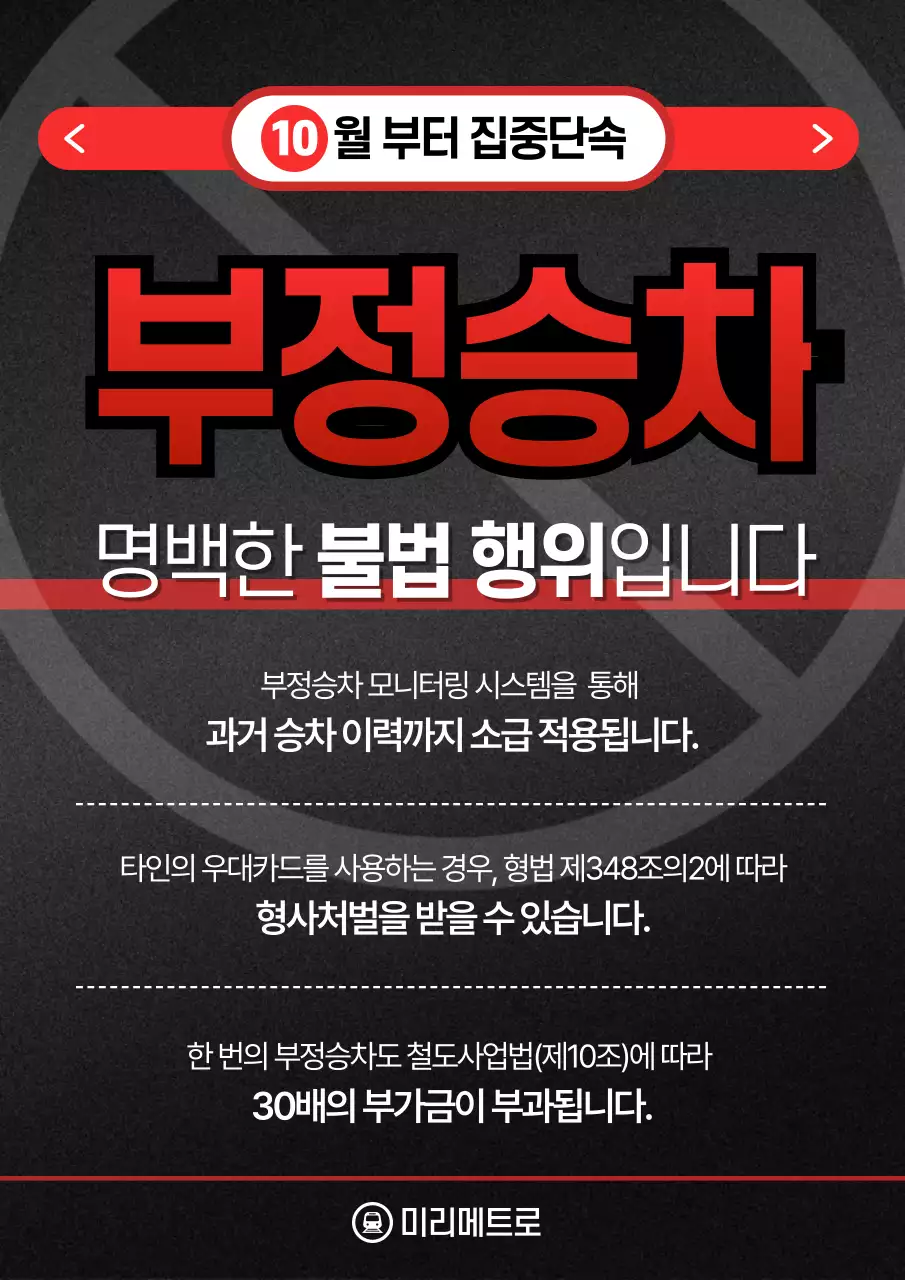 검정 기본 교통 안전 캠페인