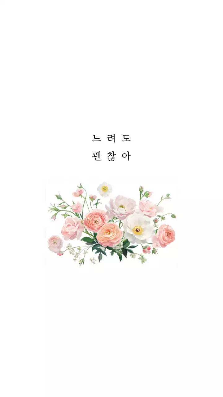 흰색 심플 응원 메시지