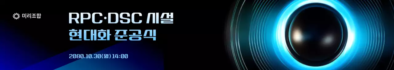 파랑 사이버 행사 안내