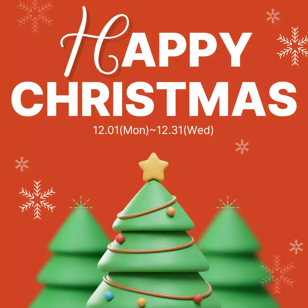 빨강 팝 크리스마스 이벤트