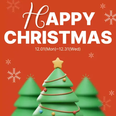 빨강 팝 크리스마스 이벤트