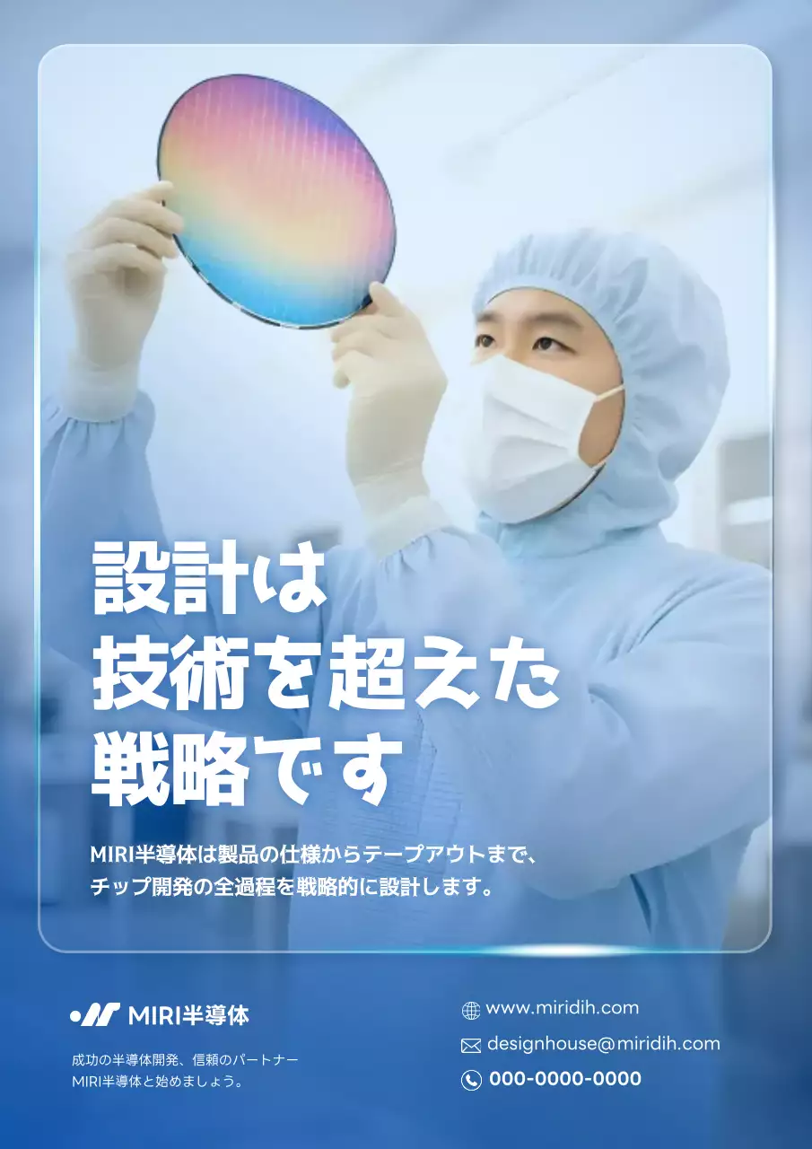 虹色 モダン 半導体 ポスター