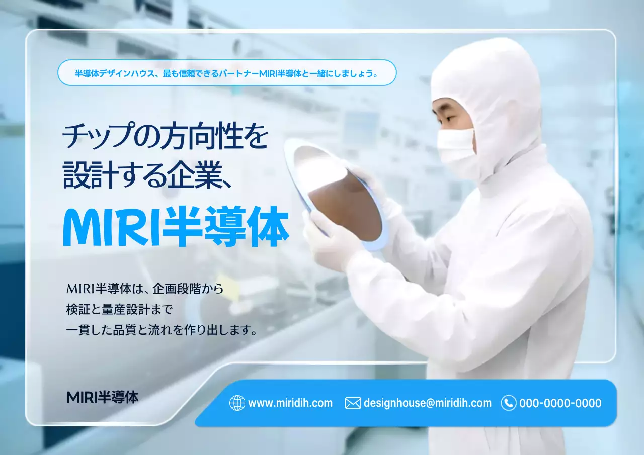 青 モダン 半導体 ポスター