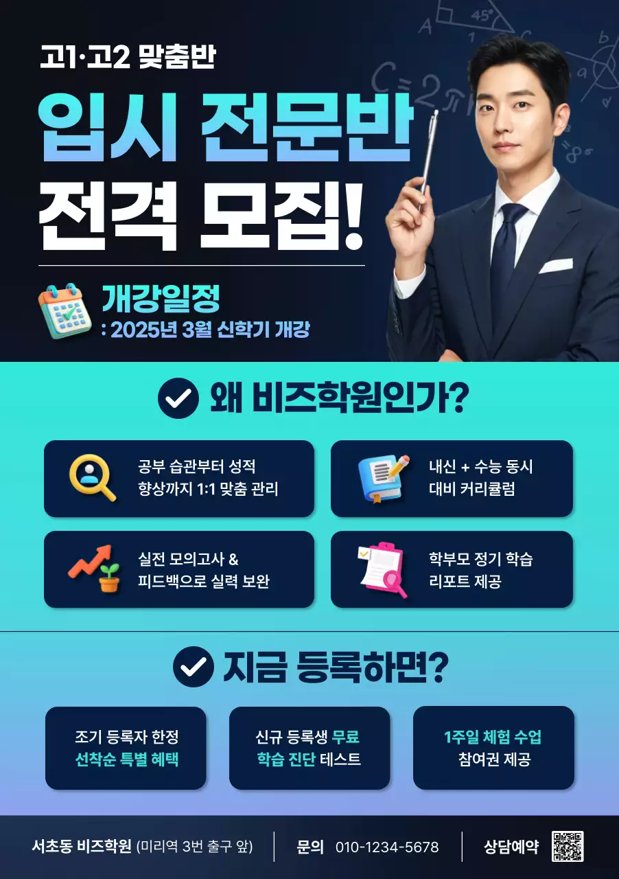 파랑 모던 교육생 모집