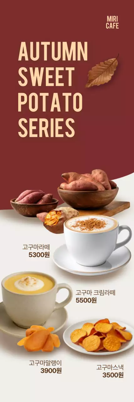 갈색 모던 카페 메뉴 홍보