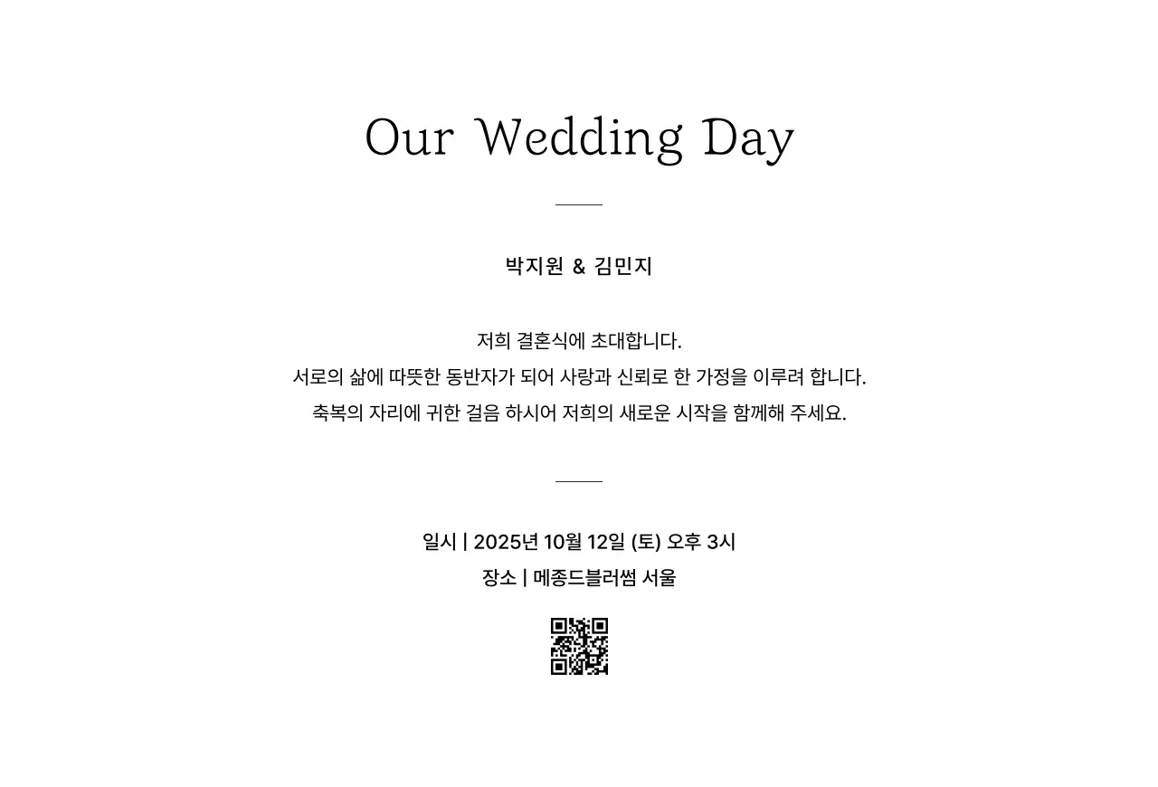 베이지 심플 결혼 초대장