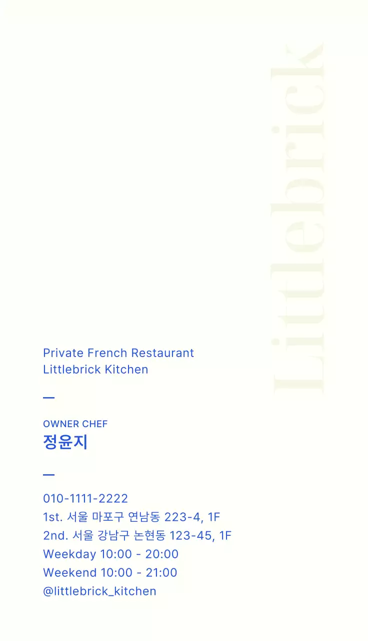 파랑 모던 레스토랑 홍보