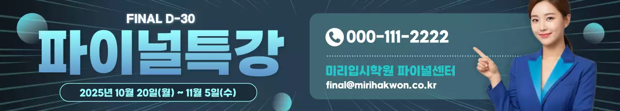 남색 모던 교육 광고