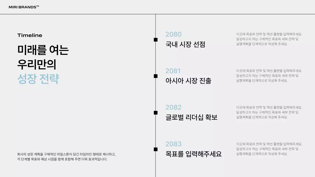 하늘색 모던 템플릿 안내 IR