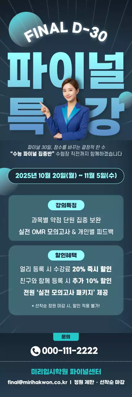 남색 모던 교육 광고