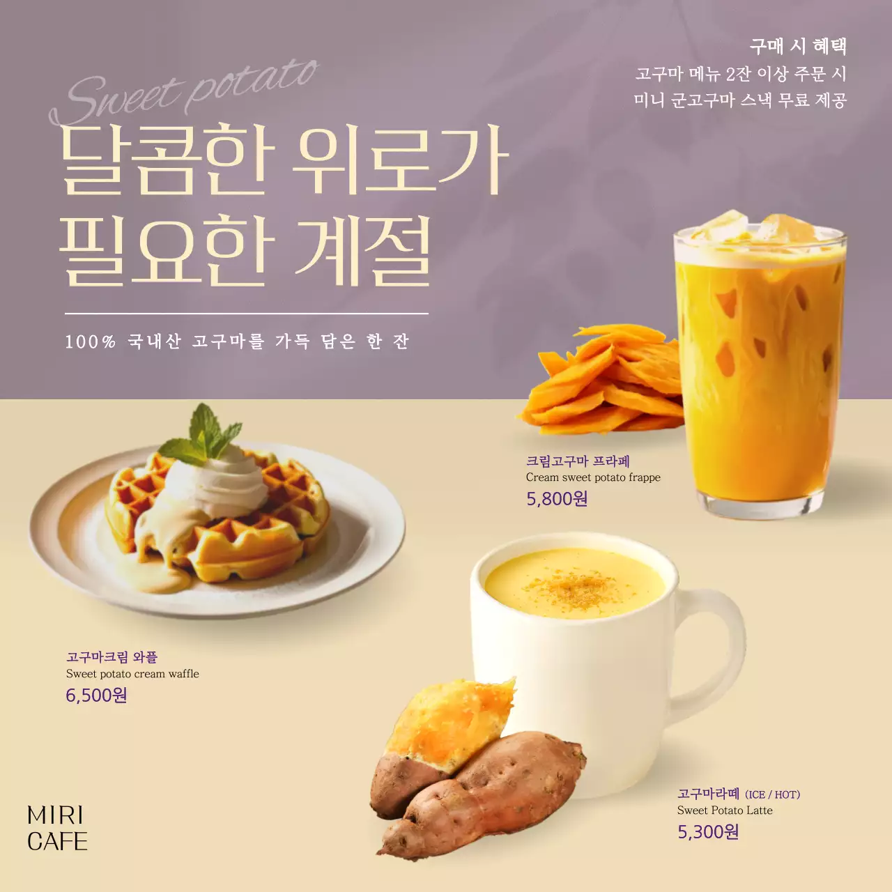 연보라 심플 디저트 메뉴 홍보