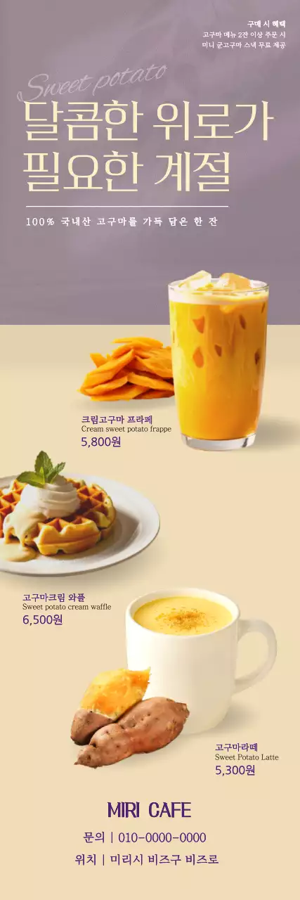 연보라 심플 디저트 메뉴 홍보