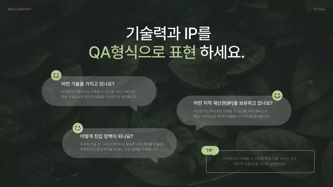 카키 모던 자연 비즈니스 IR