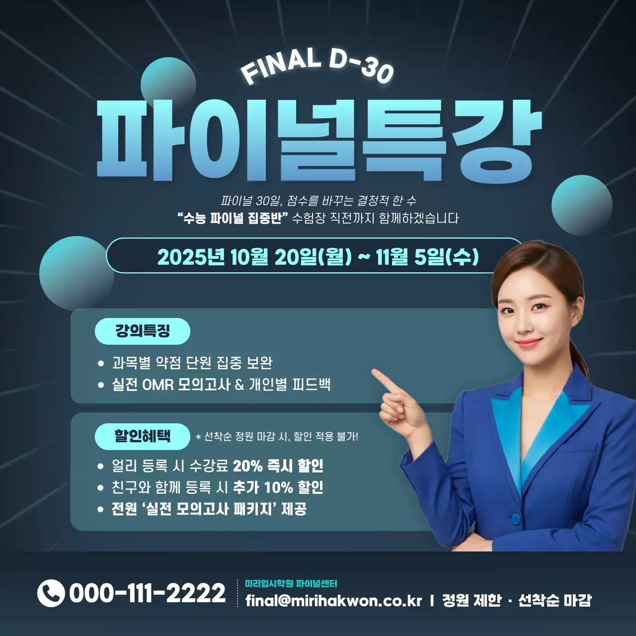 남색 모던 교육 광고