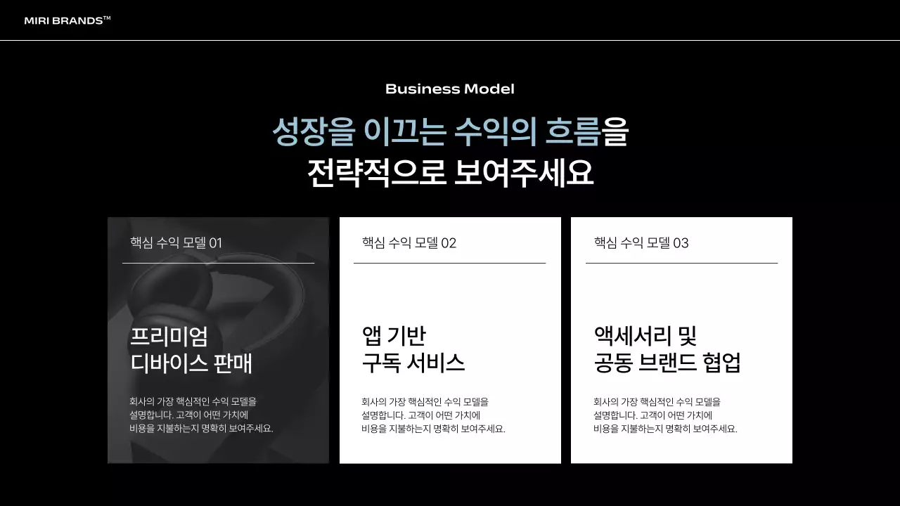 하늘색 모던 템플릿 안내 IR