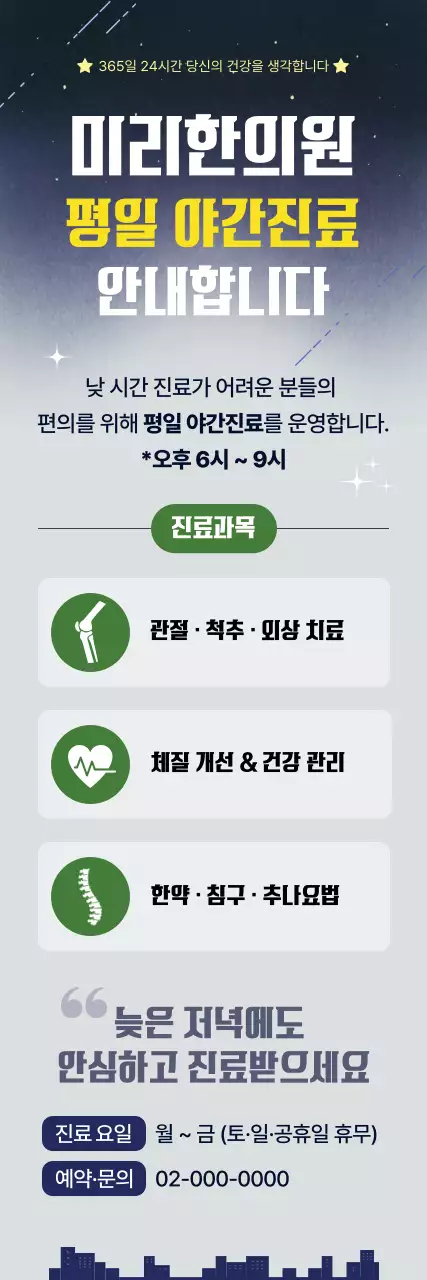 남색 깔끔 의료 안내