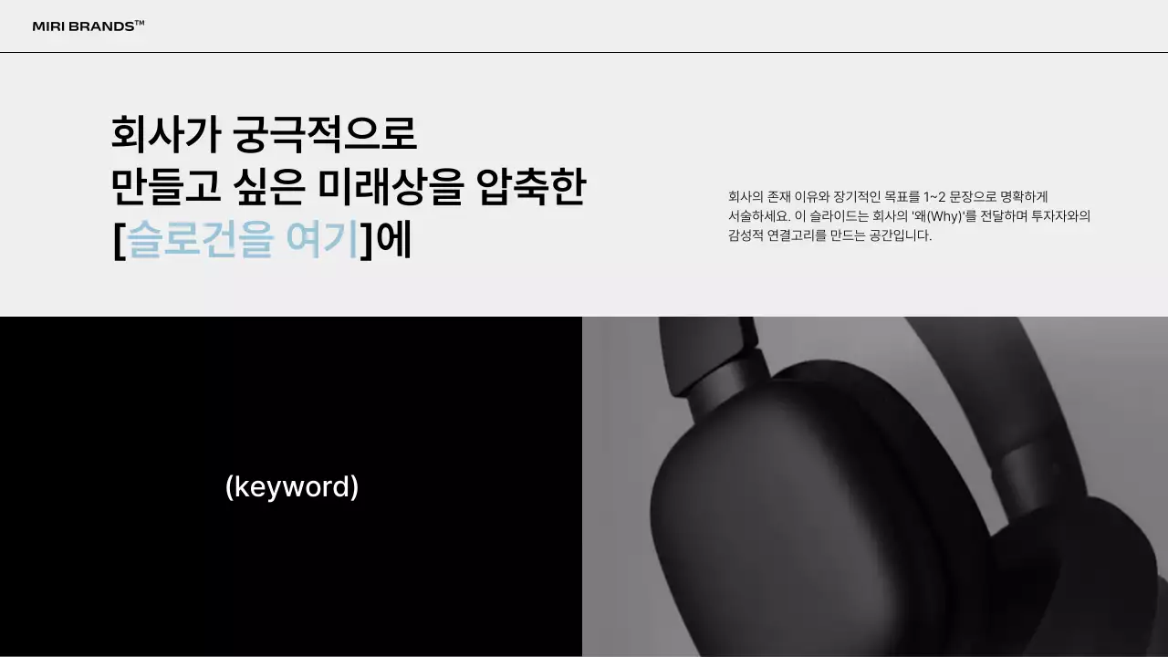 하늘색 모던 템플릿 안내 IR