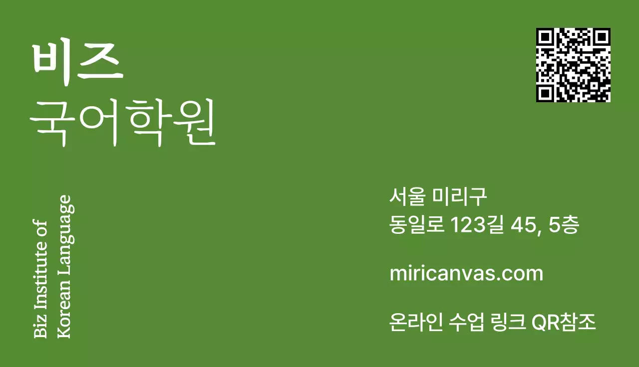 카키 심플 교육 명함