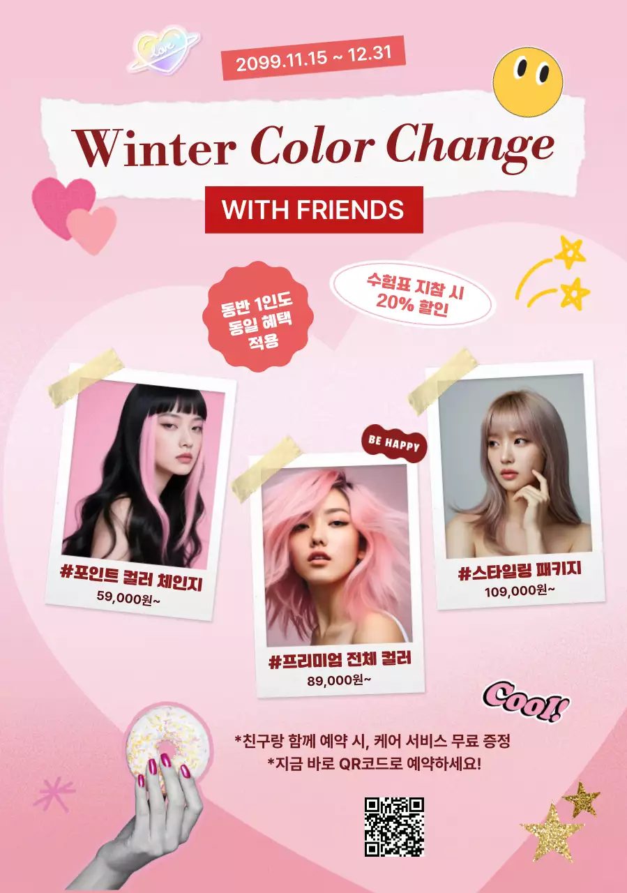 핑크 아기자기한 헤어스타일 프로모션