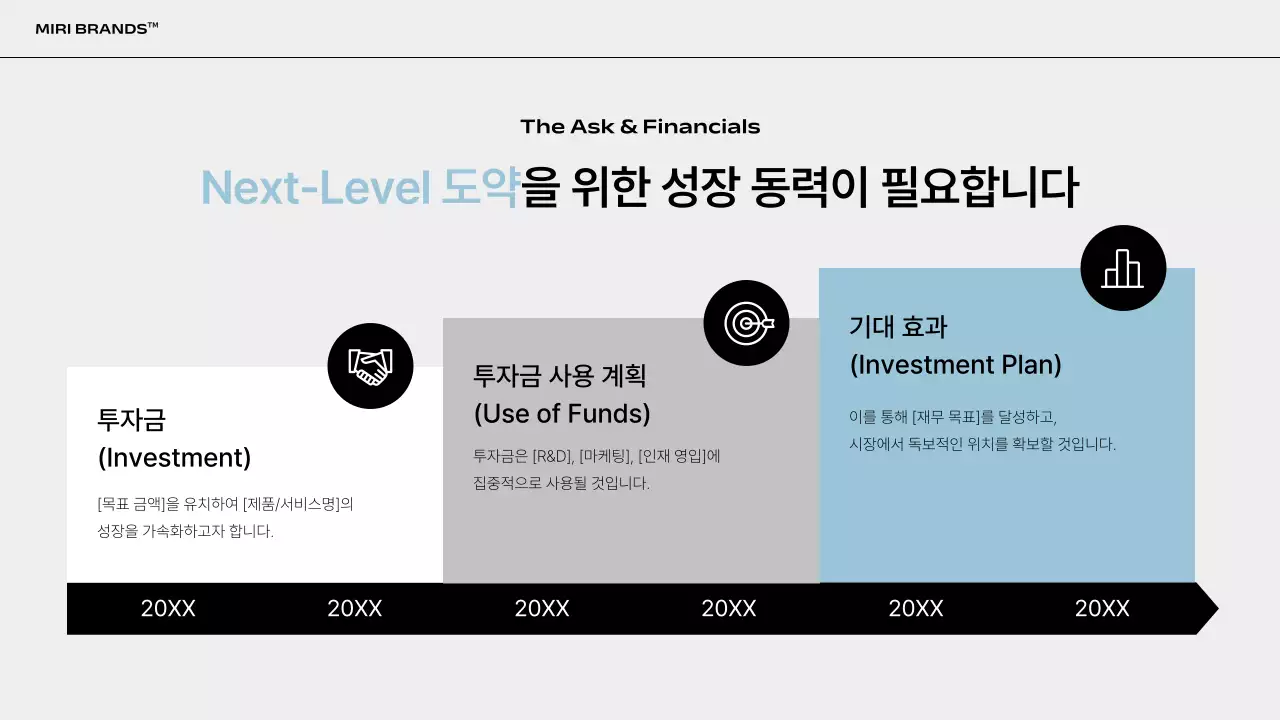 하늘색 모던 템플릿 안내 IR