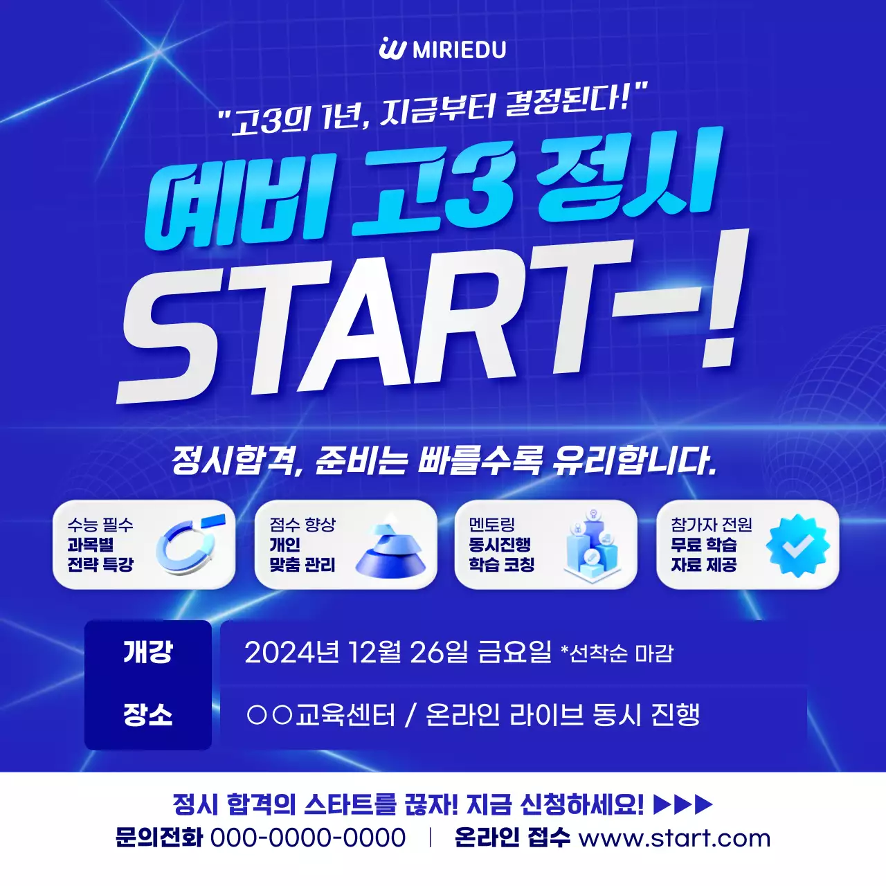 파랑 모던 교육생 모집 안내