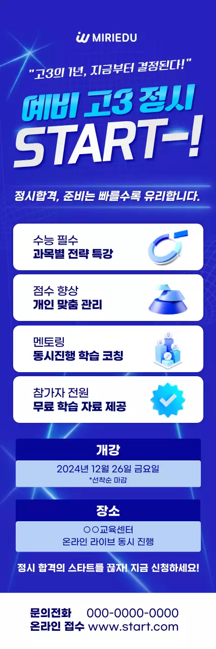 파랑 모던 교육생 모집 안내