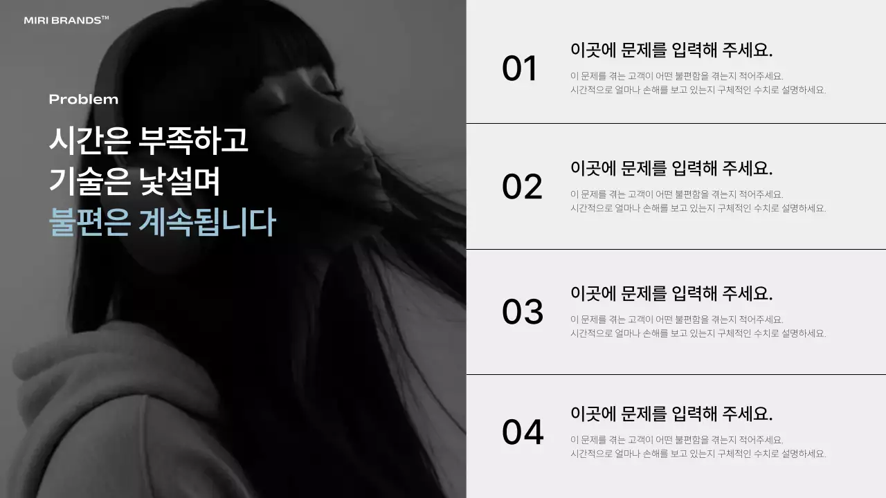 하늘색 모던 템플릿 안내 IR