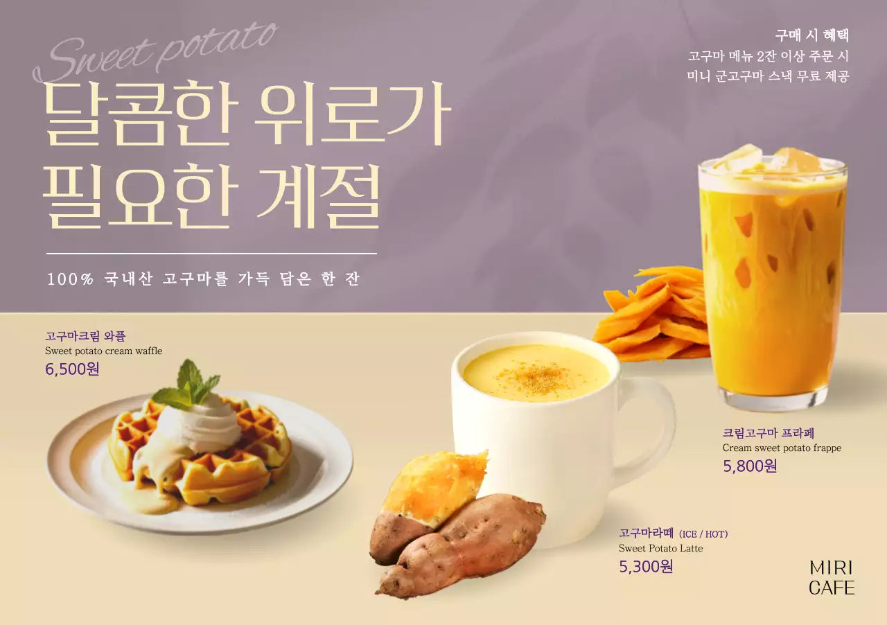 연보라 심플 디저트 메뉴 홍보