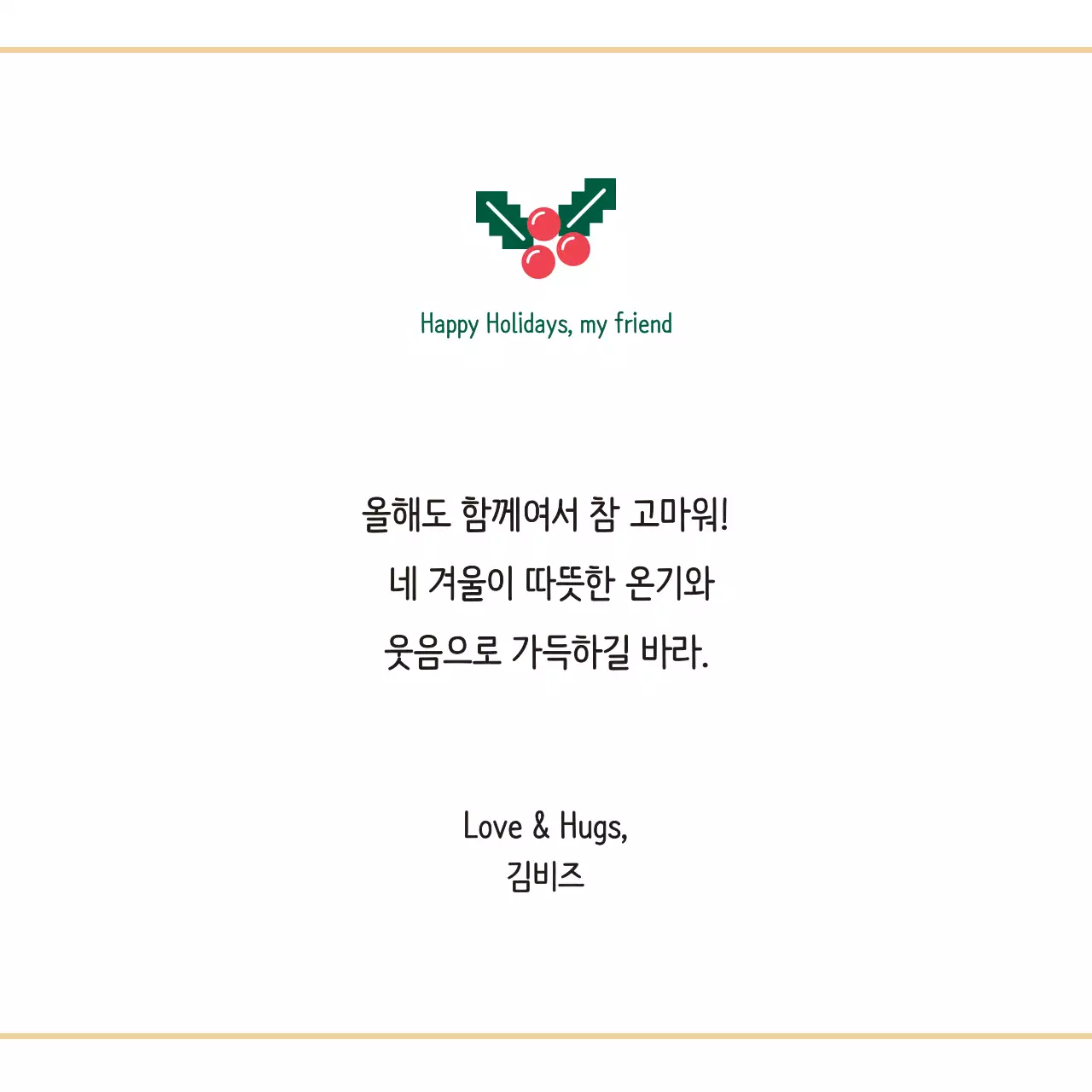 초록 심플 크리스마스 엽서