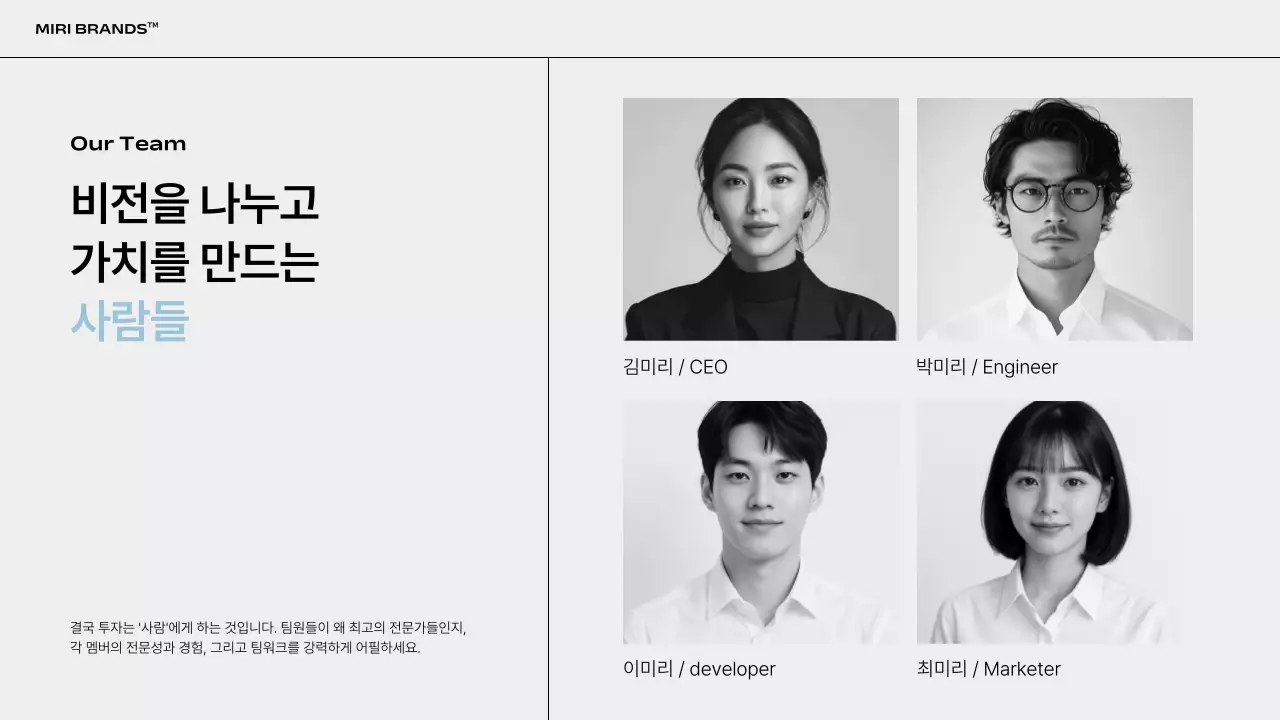 하늘색 모던 템플릿 안내 IR