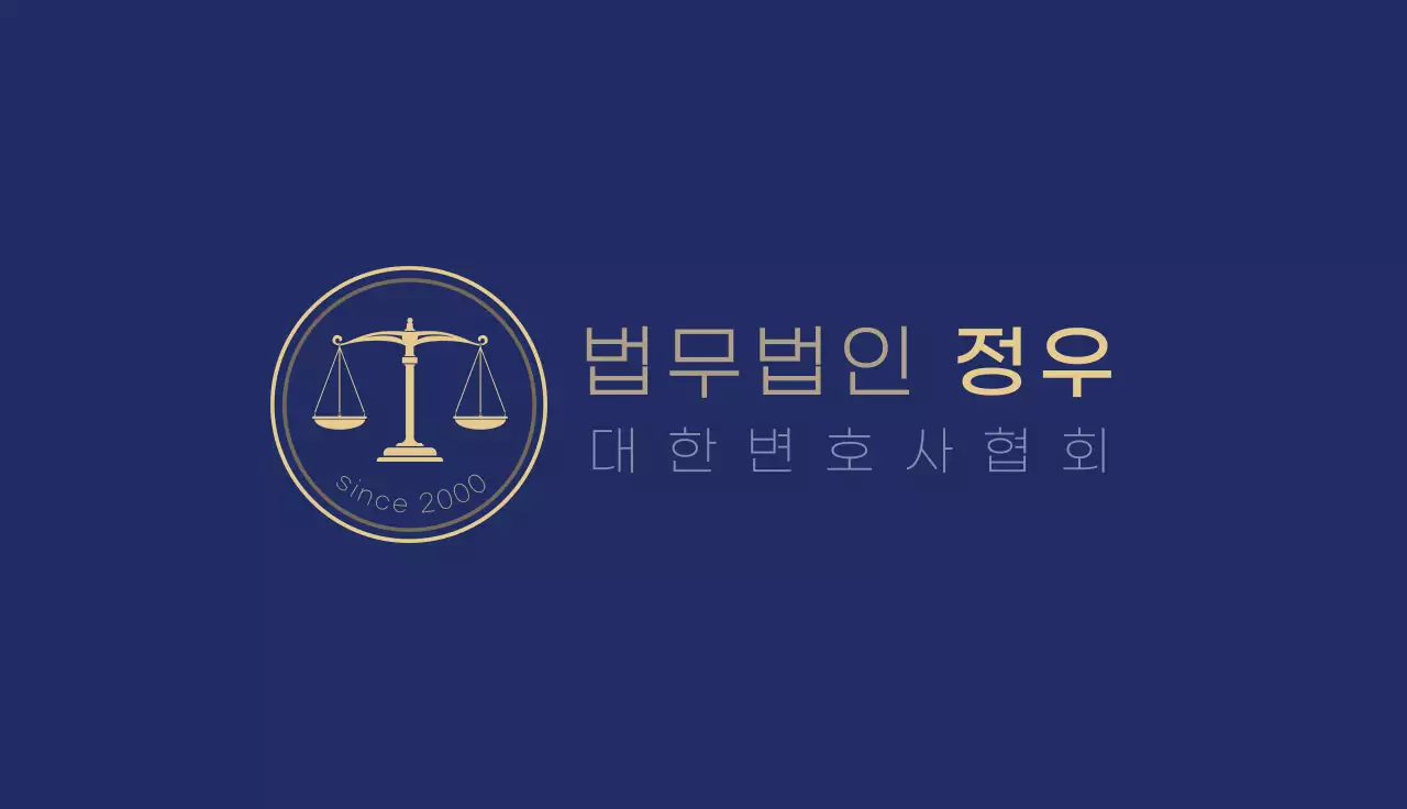 남색 심플 법률 로고