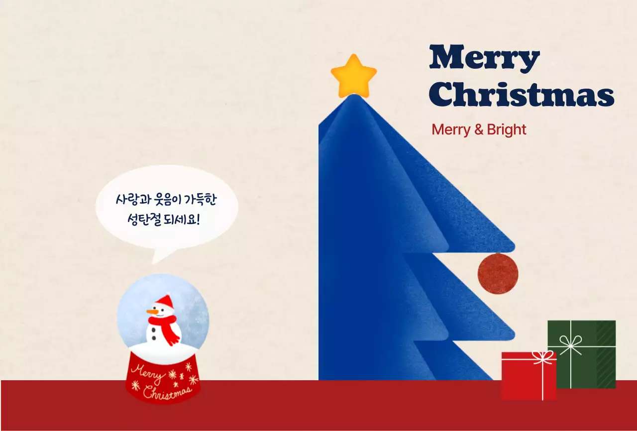 파랑 심플 크리스마스 카드
