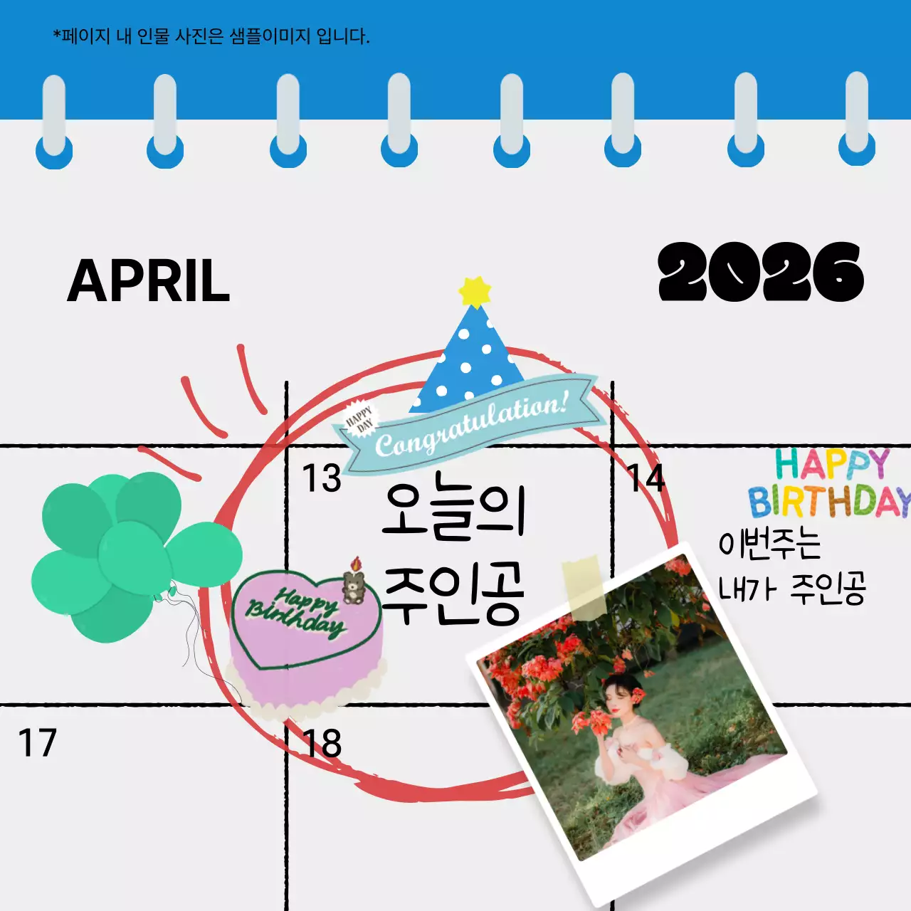 blue playful birthday calendar announcement