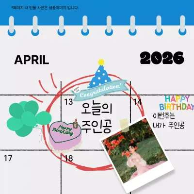 blue playful birthday calendar announcement