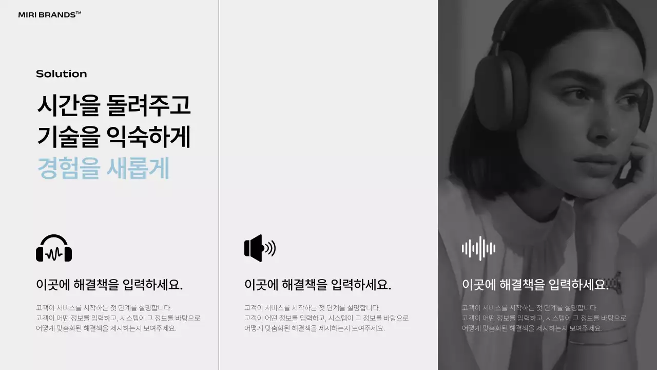 하늘색 모던 템플릿 안내 IR