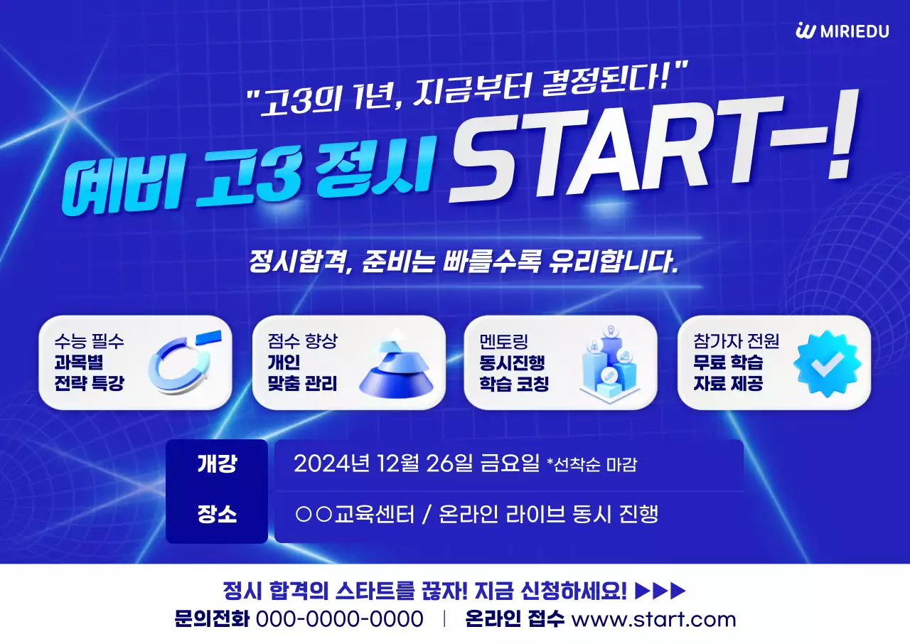 파랑 모던 교육생 모집 안내