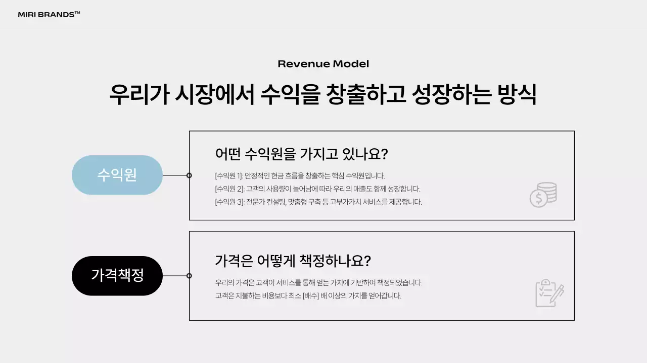 하늘색 모던 템플릿 안내 IR