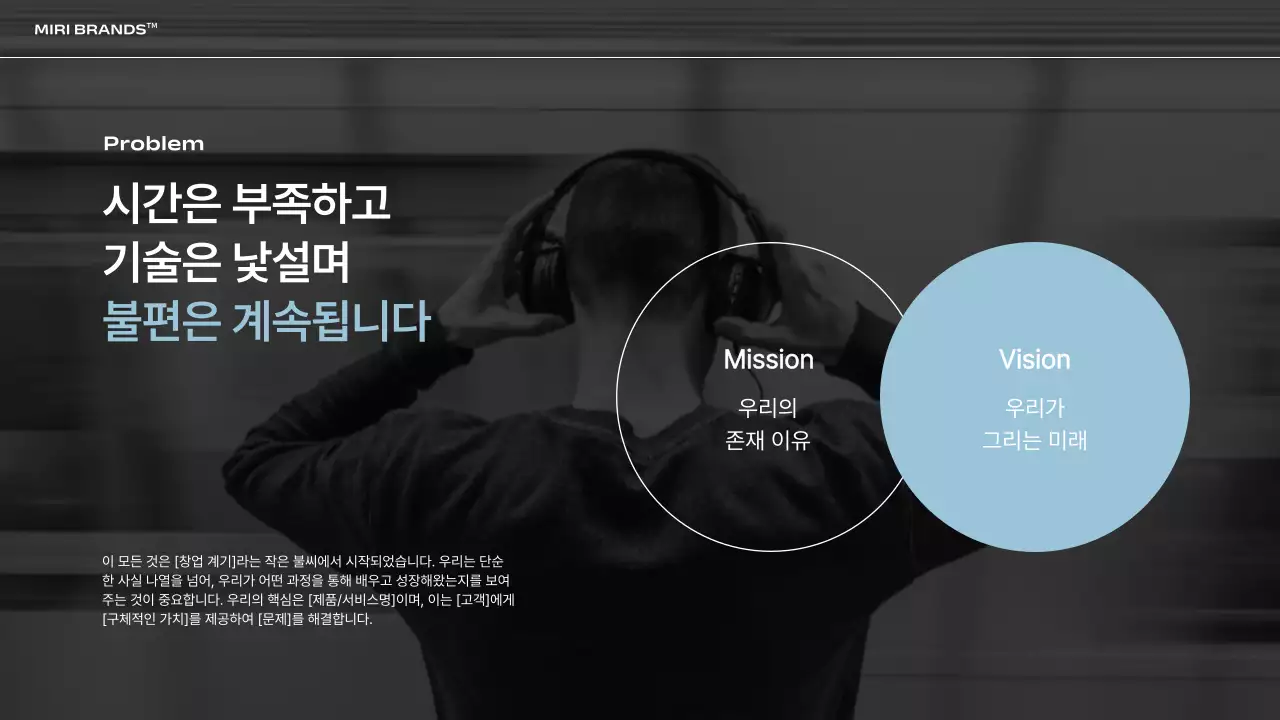 하늘색 모던 템플릿 안내 IR