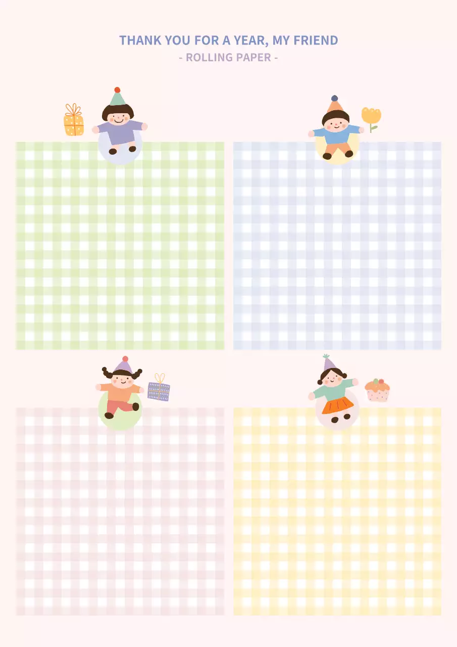 연두 아기자기한 우정 메모지