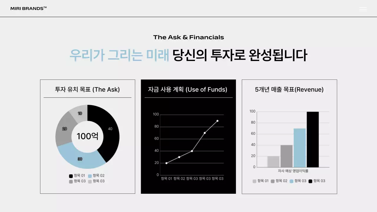 하늘색 모던 템플릿 안내 IR