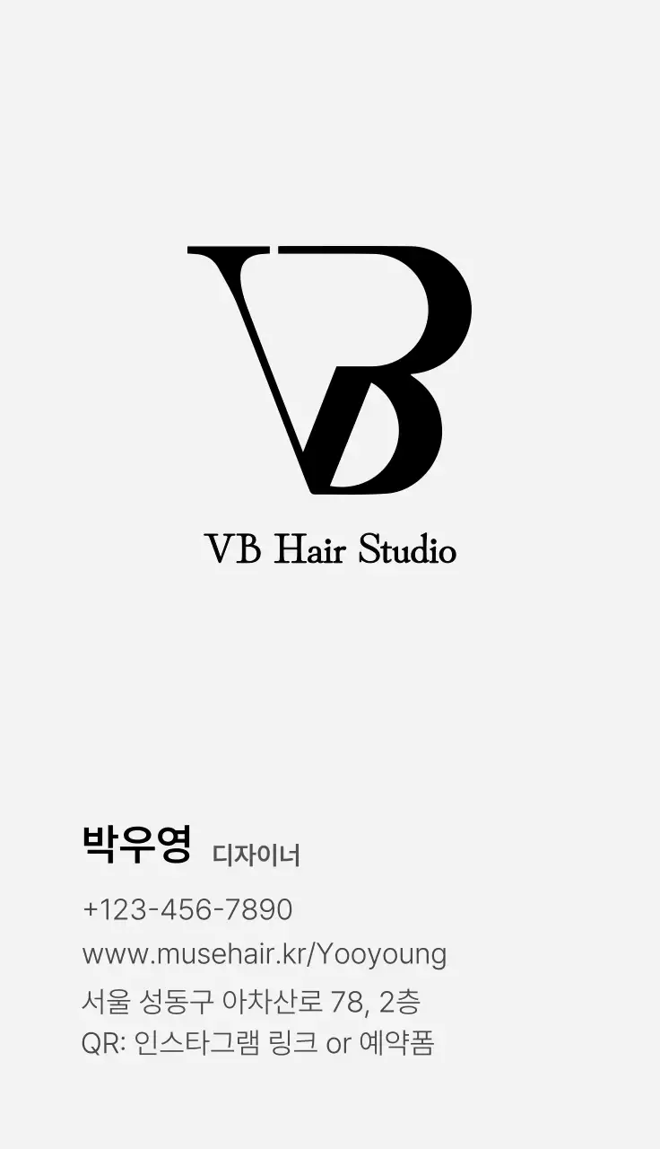 백색 미니멀 헤어스타일 홍보