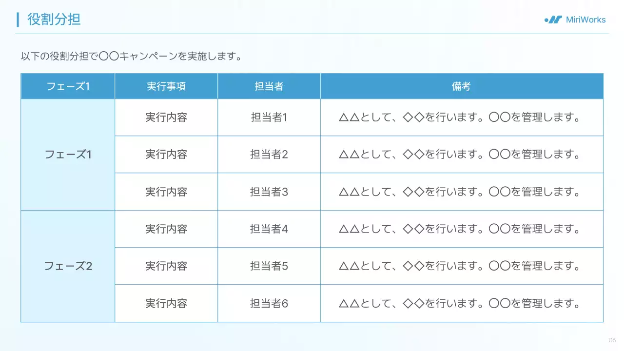 水色 シンプル ビジネス 企画書 プレゼンテーション